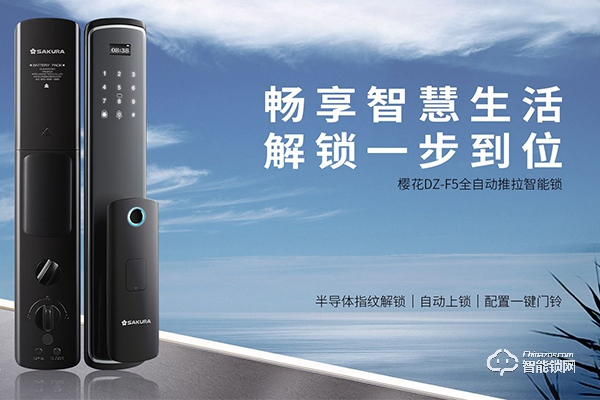 櫻花智能鎖質量怎么樣 櫻花智能鎖質量怎么樣