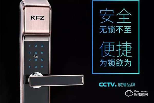 kfz指紋鎖是一線品牌嗎 kfz指紋鎖是一線品牌嗎