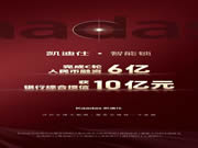 C輪融資6億人民幣，智能鎖行業資本寵兒“凱迪仕”