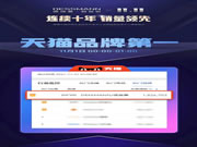 德施曼智能鎖雙11戰(zhàn)報:交易指數(shù)居天貓品牌第一