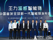 傳統(tǒng)智能鎖即將遭淘汰？王力遙感智能鎖顛覆行業(yè)