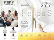 洞見人心 ｜ 智能鎖Helios S讓設計更有溫度