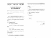 亞太天能成功中標中海宏洋地產智能鎖集中采購項目