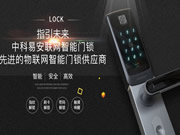 校園智能門鎖的優點有哪些呢？