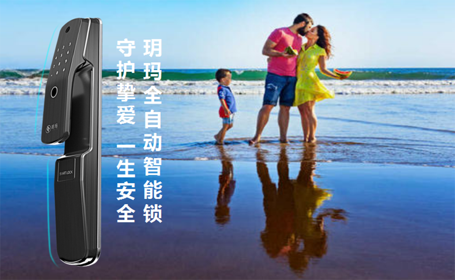 三八女神節最好禮物是安全 | 玥瑪智能鎖開啟至親至愛安全守護之路