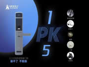 王力智能鎖銷量逆勢飆升，沖刺120座全球第一高峰