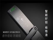 楊格智能門鎖實力上榜央視！智能好鎖 楊格造！