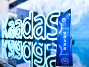 凱迪仕建博會首日連獲兩項榮譽，3D人臉識別智能鎖發(fā)布