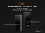 科技達人王自如直播帶貨鹿客智能鎖，直擊618底價