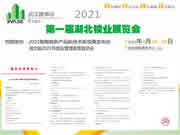 湖北省鎖業(yè)協(xié)會關(guān)于召開第一屆湖北鎖業(yè)展覽會的通知