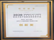 新華三公租房智能門鎖方案斬獲2020世界物聯網博覽會大獎