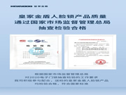 【喜訊】皇家金盾人臉鎖順利通過(guò)國(guó)家市場(chǎng)監(jiān)督管理總局檢測(cè)認(rèn)證