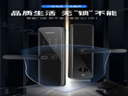 德力西電氣家居全新智能門鎖，解鎖你的品質(zhì)生活