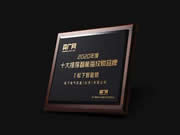 松下智能鎖榮獲央廣網(wǎng)“2020年度十大推薦智能指紋鎖品牌”