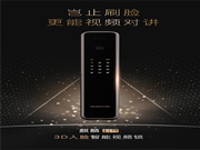 下一個爆款！德施曼二代3D人臉智能鎖麒麟R8新品上市