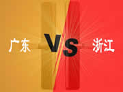 購買智能鎖應該選擇廣東貨還是浙江的？