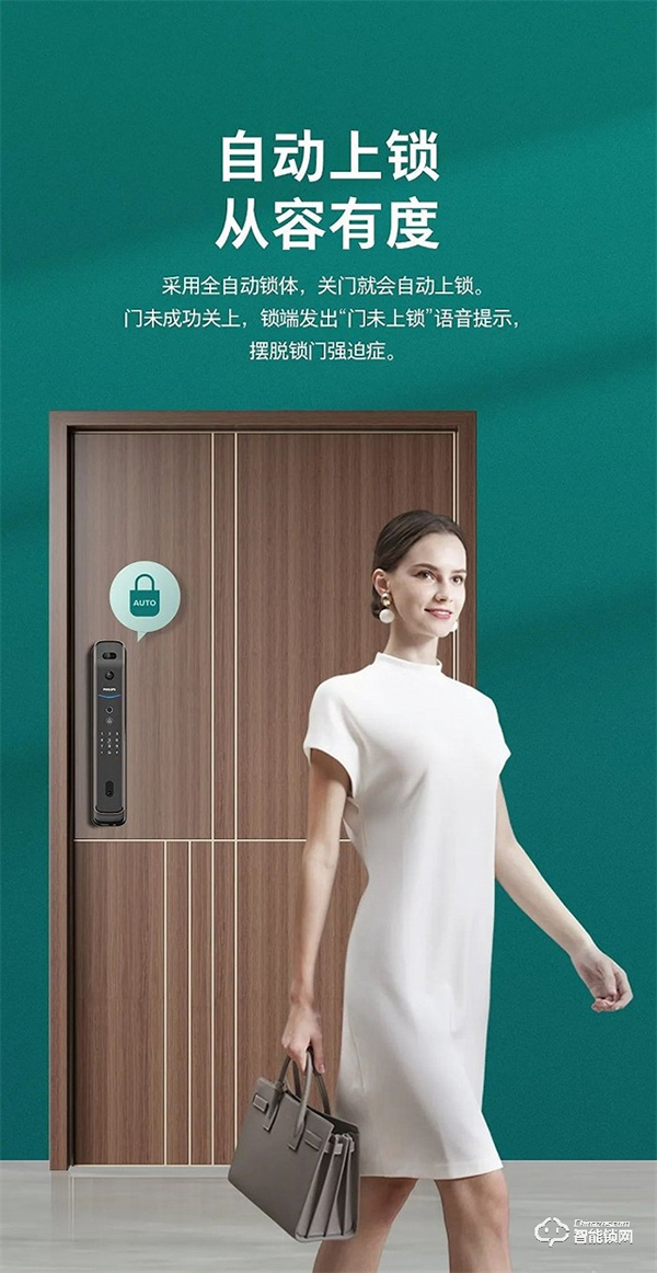 包括但遠不限于“鎖好門” 飛利浦DDL709-FVP賦予智能鎖更多想象