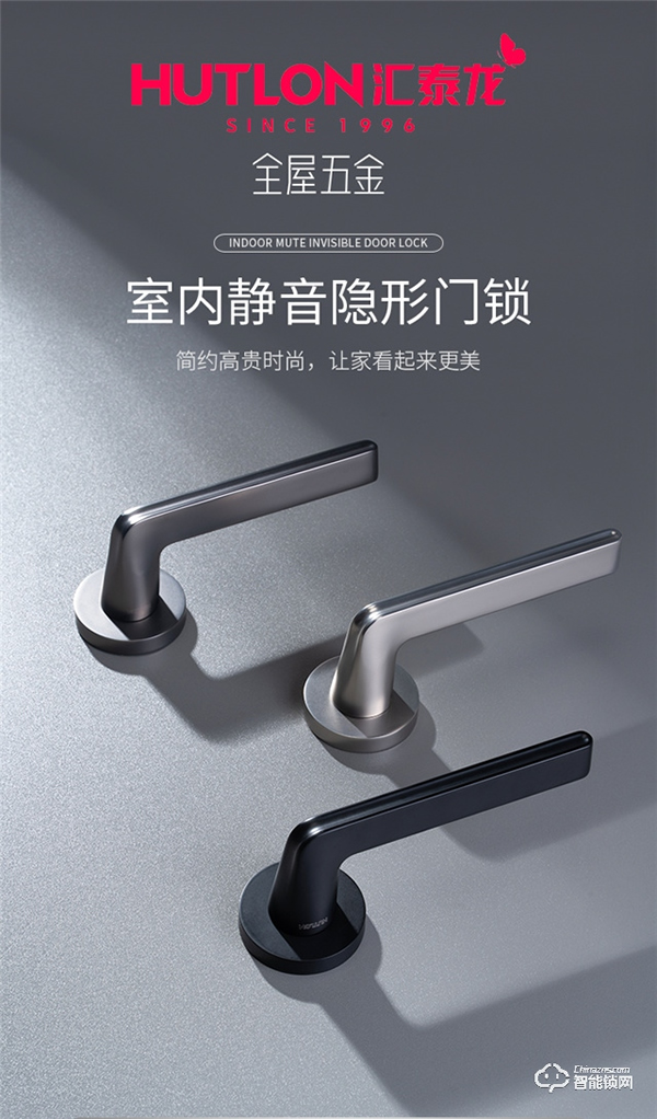 匯泰龍B1-Y 室內(nèi)靜音隱形門(mén)鎖