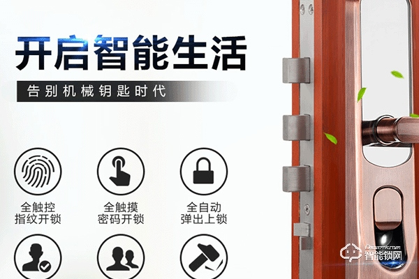 福安智能鎖怎么樣