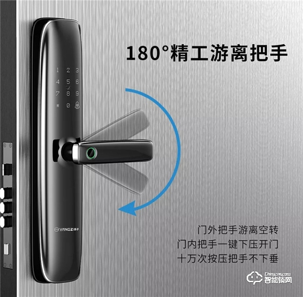 安居邦的智能鎖怎么樣