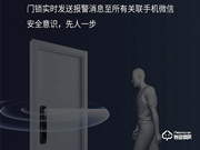 智能鎖安全還是機(jī)械鎖安全