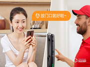家用智能鎖代理