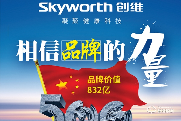 創維智能鎖面向全國招商|邀您共享智能鎖千億市場!