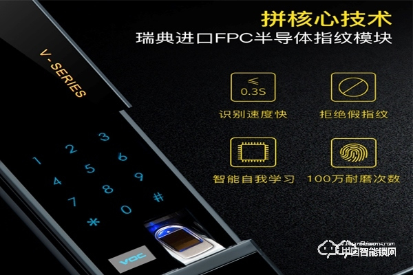 豪華智能鎖怎么樣