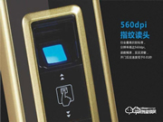 智能鎖行業(yè)代理申請(qǐng)流程