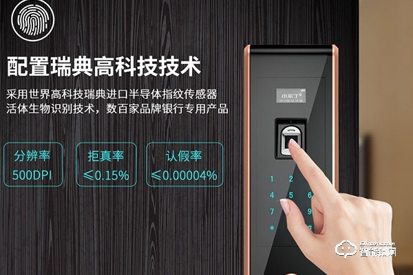 耶魯智能鎖加盟代理怎么樣