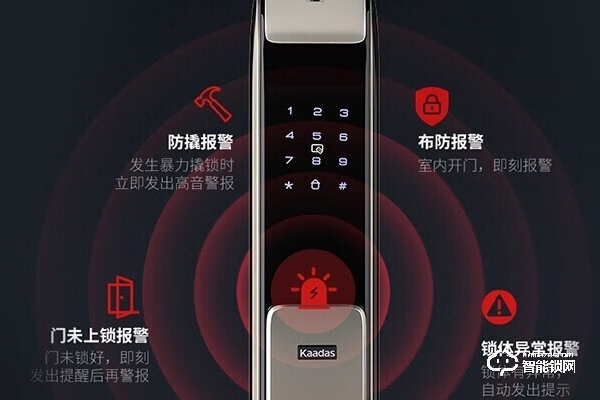 箭牌智能指紋鎖加盟怎么樣