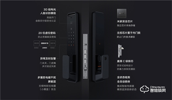 1999元 小米人臉識(shí)別智能門鎖發(fā)布：3D結(jié)構(gòu)光1秒解鎖