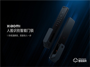 1999元 小米人臉識別智能門鎖發布：3D結構光1秒解鎖