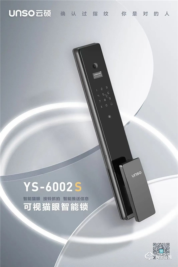 換云碩智能鎖前，他們都提出過這樣的疑惑