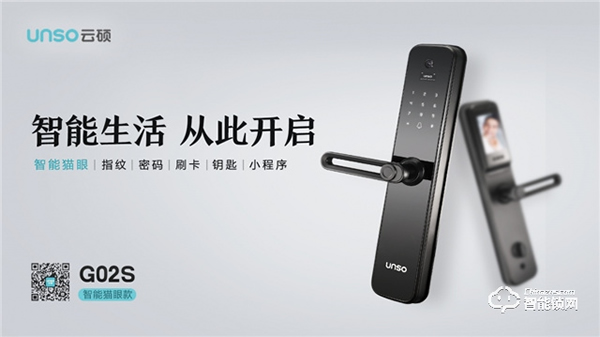 換云碩智能鎖前，他們都提出過這樣的疑惑