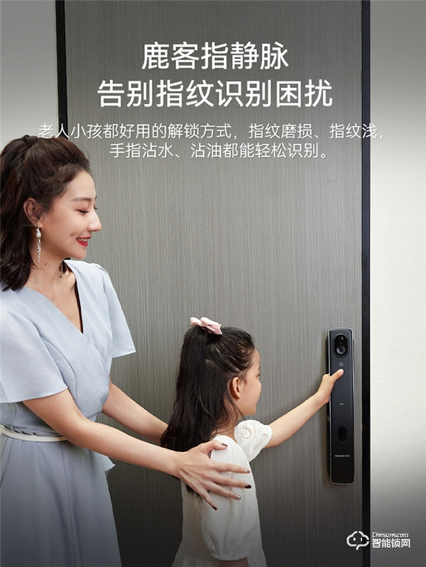 安全＋創(chuàng)新＋人性化，鹿客新品S50M Pro樹立高端智能鎖榜樣