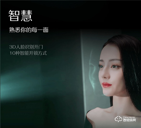 她來了！德施曼智能鎖代言人——迪麗熱巴 ！