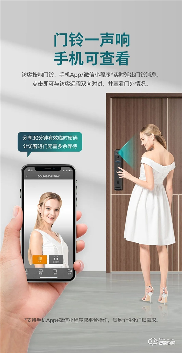 新品上市 | 飛利浦首款人臉視頻鎖DDL709-FVP，盡享無觸式門鎖新體驗