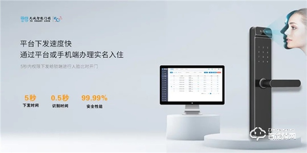 科技革新||天誠(chéng)NB-IoT人臉識(shí)別智能門鎖，震撼登場(chǎng)！