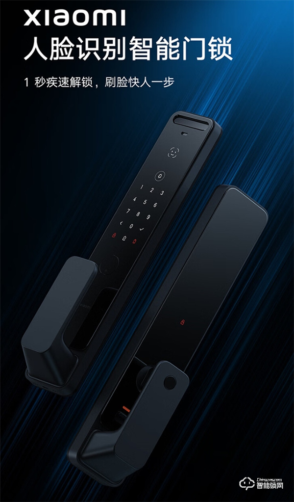 小米新款人臉識別智能門鎖昨日開售：3D 結構光，到手價 1999 元