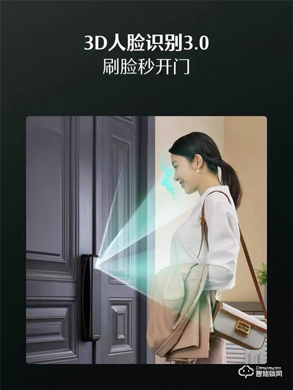 德施曼發(fā)布Q50FMax智能鎖 頂配高端智能鎖核心功能引關(guān)注