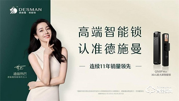 完成D輪融資 德施曼估值10億美金成智能鎖行業獨角獸