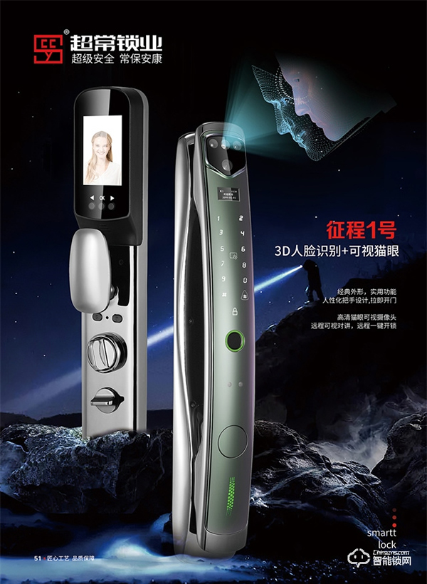 超常鎖業 | 疫情反復，提升家庭安全，方便你我生活