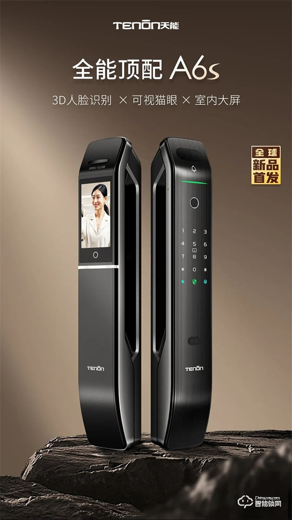 明星亞太天能智能門鎖爆款丨全功能匯聚一身的高配全自動智能鎖A6s