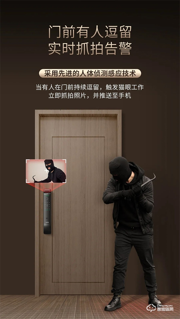 明星亞太天能智能門鎖爆款丨全功能匯聚一身的高配全自動智能鎖A6s