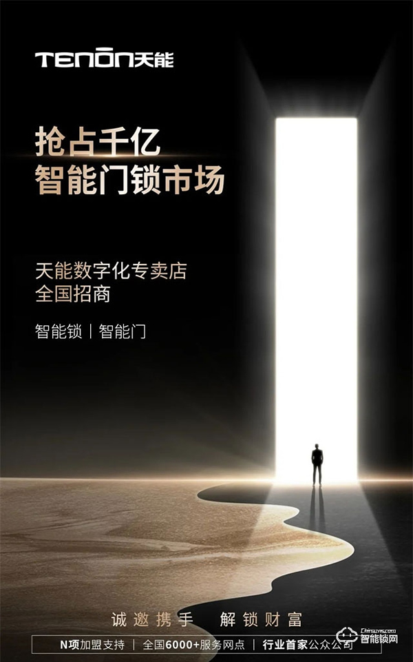 明星亞太天能智能門鎖爆款丨全功能匯聚一身的高配全自動智能鎖A6s