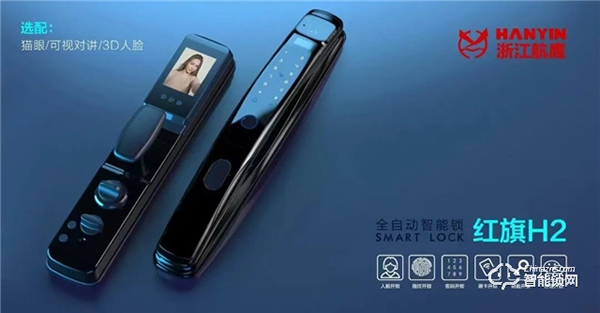 航鷹智能鎖 | 受便捷智慧的“入門”體驗(yàn) 航鷹智能鎖 | 受便捷智慧的“入門”體驗(yàn)