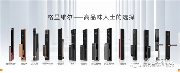 Gleewell格里維爾‖近6000款產(chǎn)品的角逐 只為做你心中的國(guó)貨之光!