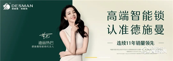 德施曼智能鎖‖解鎖智能鎖下半場(chǎng)的密碼：技術(shù)依然是核心