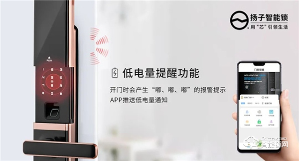 十一假期歸來，智能鎖沒電了該怎么辦？揚子智能鎖教你3秒解決！
